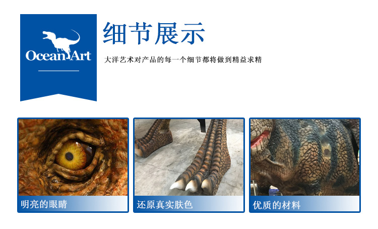 仿真恐龍，仿真恐龍坐騎
